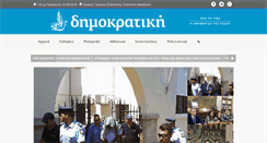 Desktop Screenshot of dimokratiki.gr