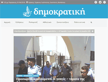 Tablet Screenshot of dimokratiki.gr